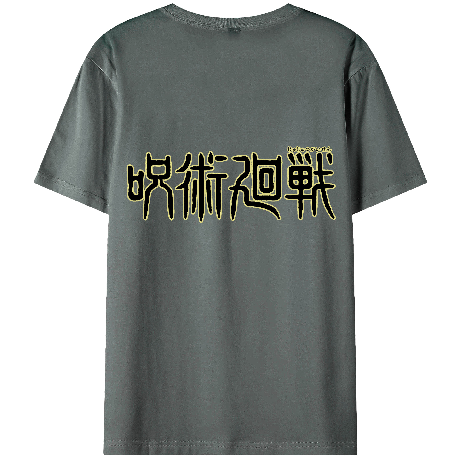 （画像用） 呪術廻戦 Jujutsu Kaisen 綿100％ メンズ半袖Tシャツ（バックプリント） 通気性